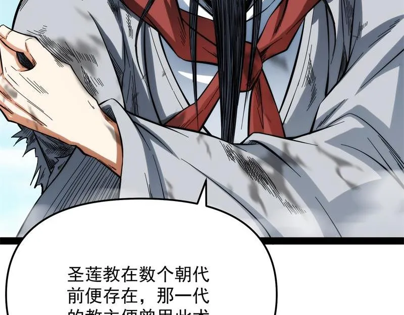 蝴蝶飞走了 第15页