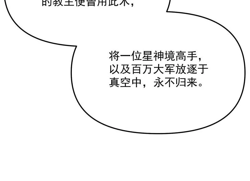 蝴蝶飞走了 第16页