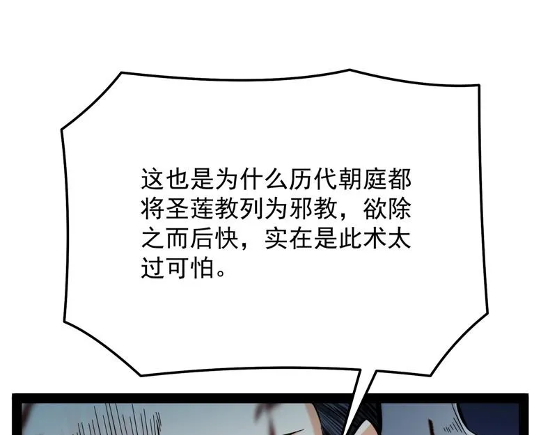 蝴蝶飞走了 第17页