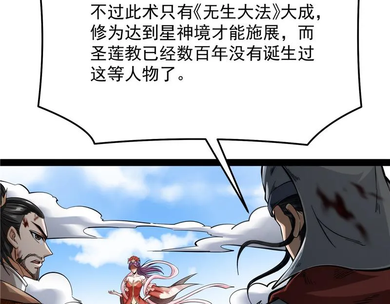 蝴蝶飞走了 第19页