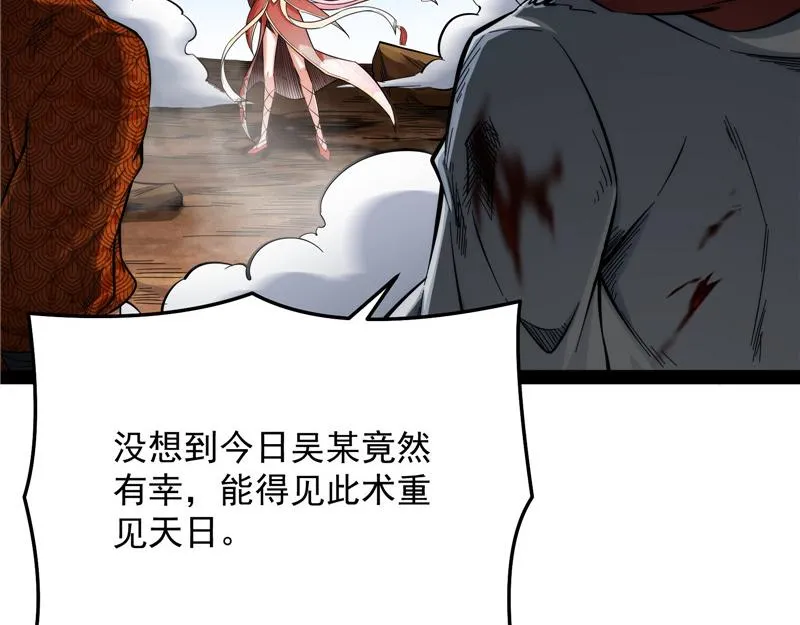 蝴蝶飞走了 第20页