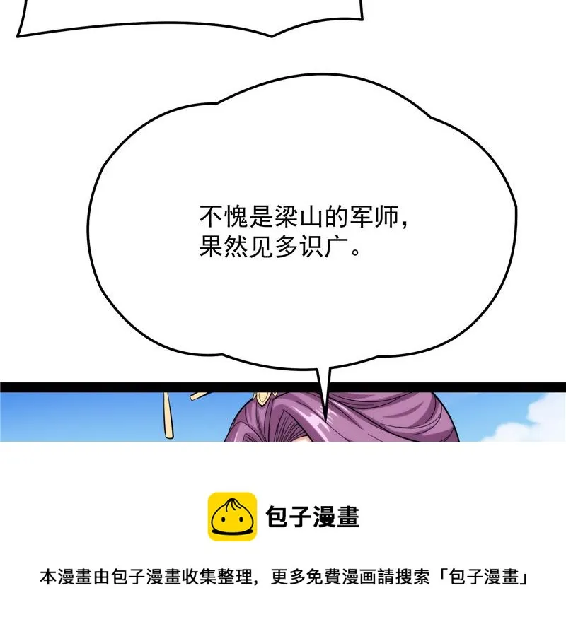 蝴蝶飞走了 第21页