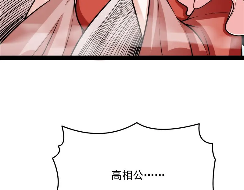 蝴蝶飞走了 第23页