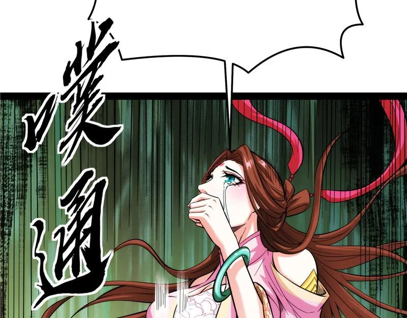 蝴蝶飞走了 第24页
