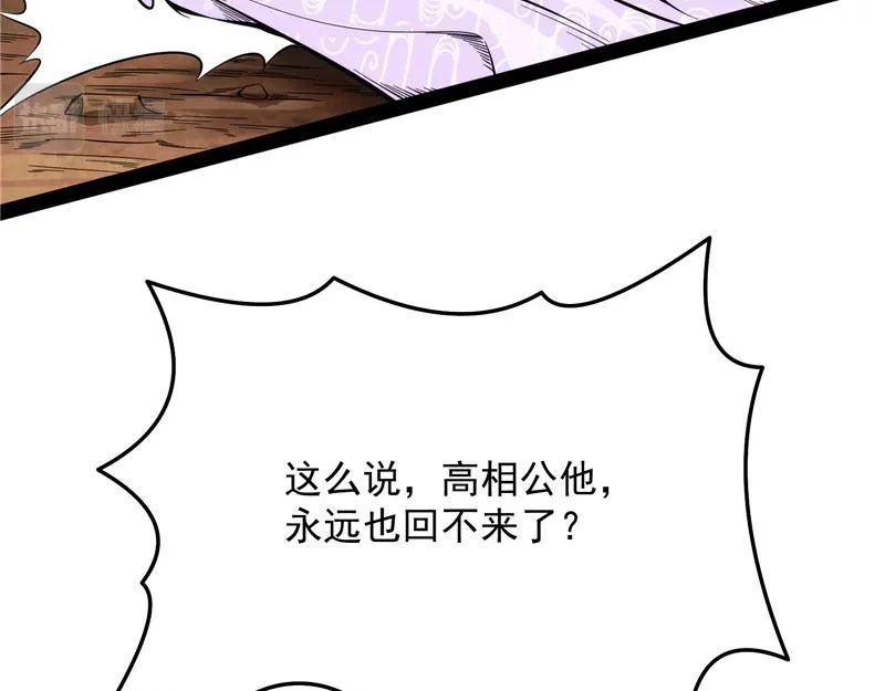 蝴蝶飞走了 第26页