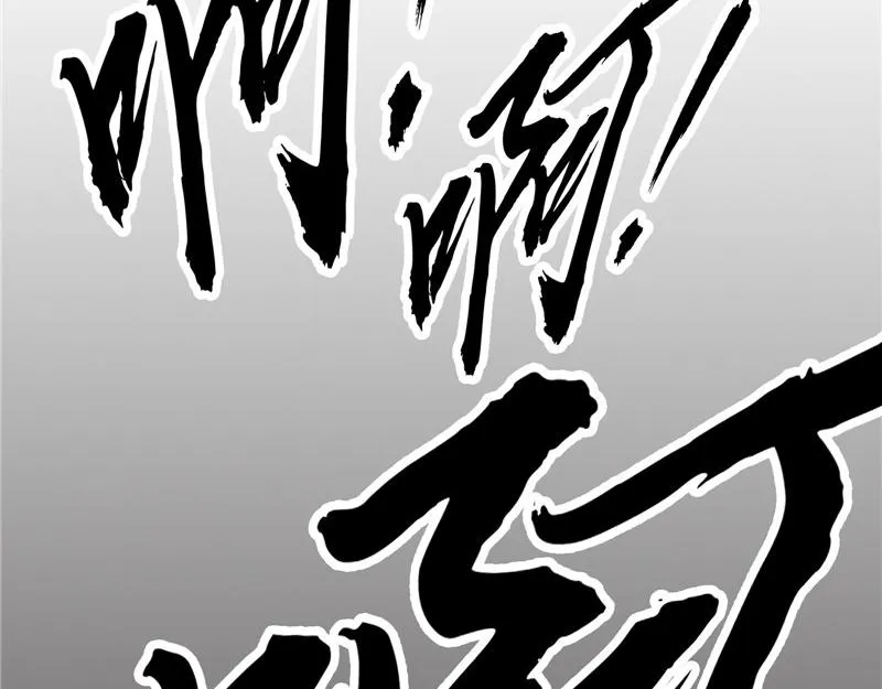蝴蝶飞走了 第29页