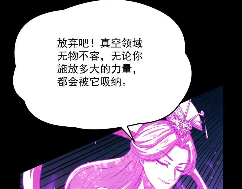 蝴蝶飞走了 第36页