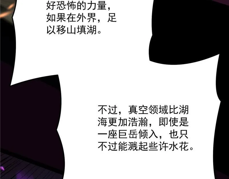 蝴蝶飞走了 第43页
