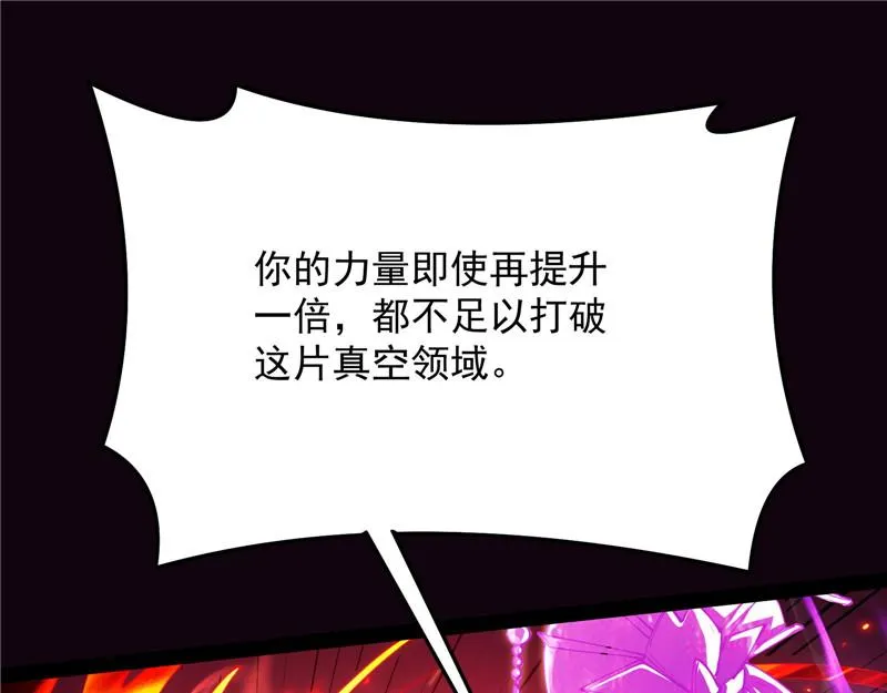 蝴蝶飞走了 第47页