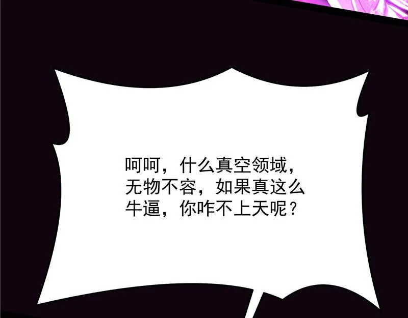 蝴蝶飞走了 第49页