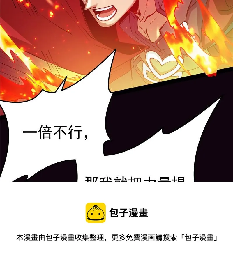 蝴蝶飞走了 第51页