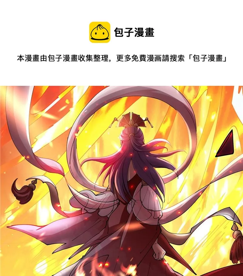 蝴蝶飞走了 第61页