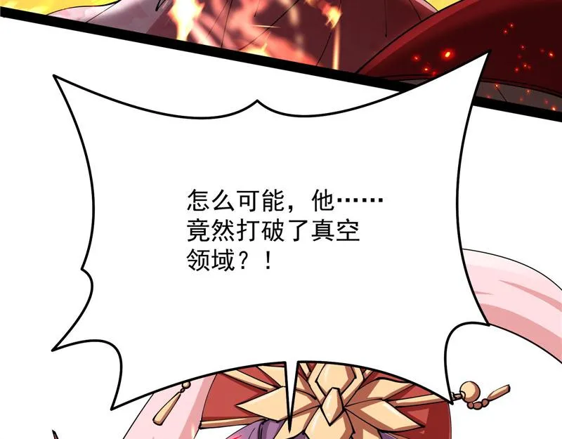 蝴蝶飞走了 第62页