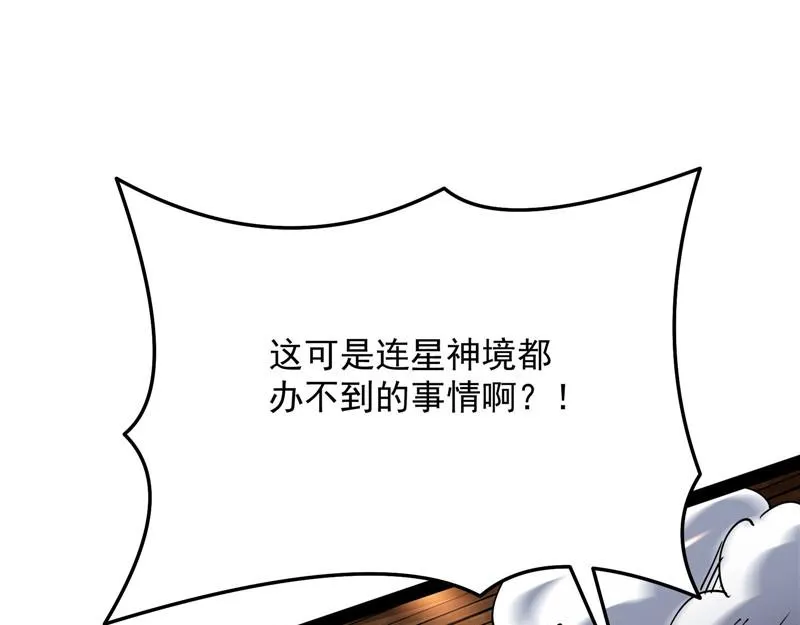 蝴蝶飞走了 第65页
