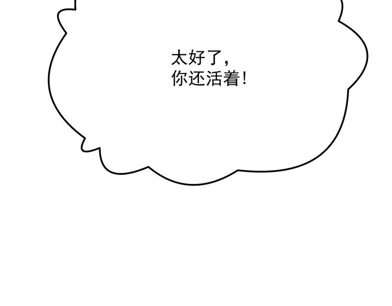 蝴蝶飞走了 第78页