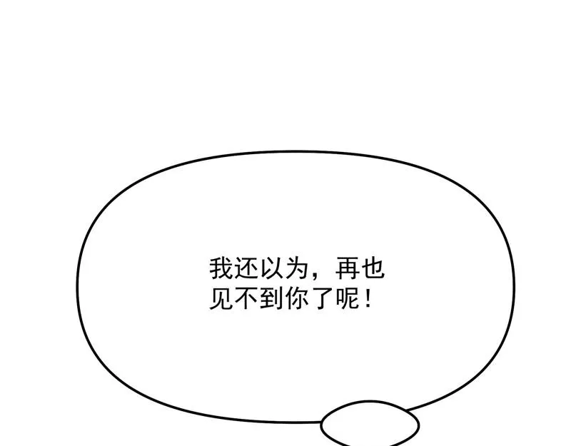 蝴蝶飞走了 第80页