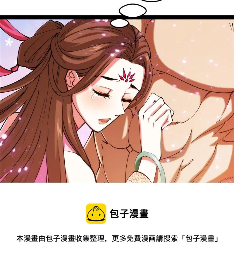 蝴蝶飞走了 第81页