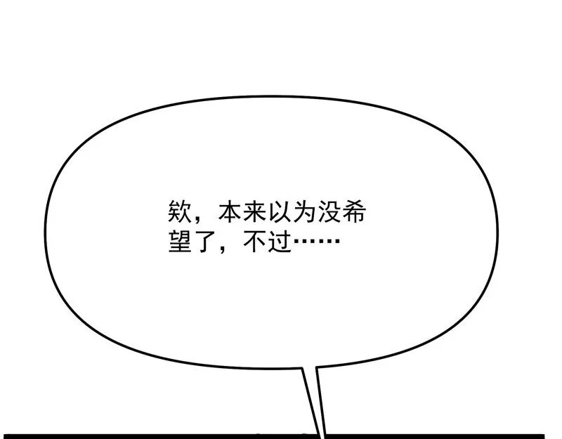 蝴蝶飞走了 第83页