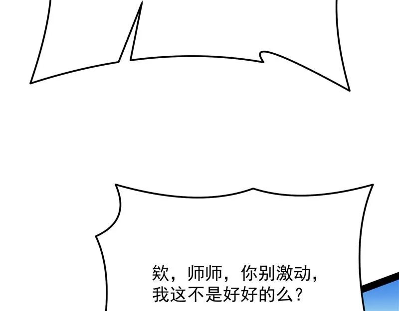 蝴蝶飞走了 第89页