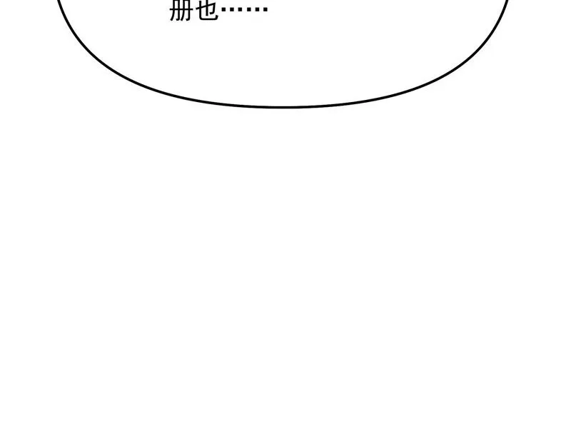 蝴蝶飞走了 第92页
