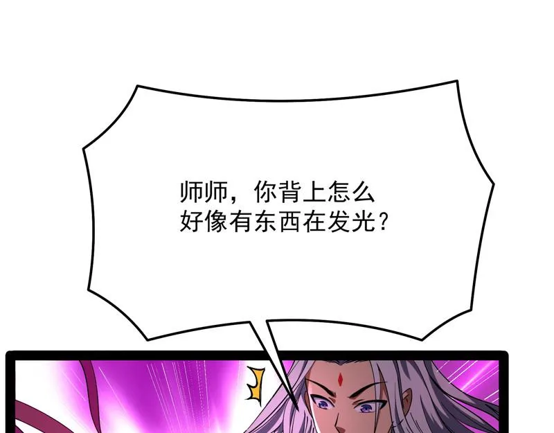 蝴蝶飞走了 第94页