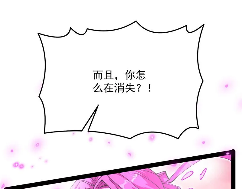 蝴蝶飞走了 第96页