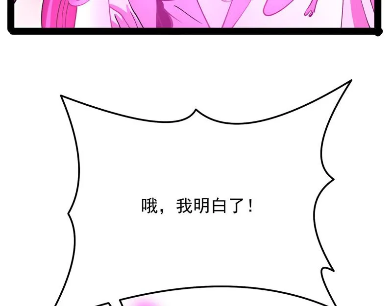 蝴蝶飞走了 第98页
