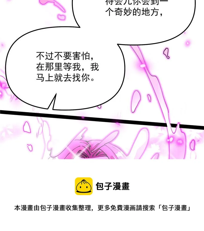 蝴蝶飞走了 第101页