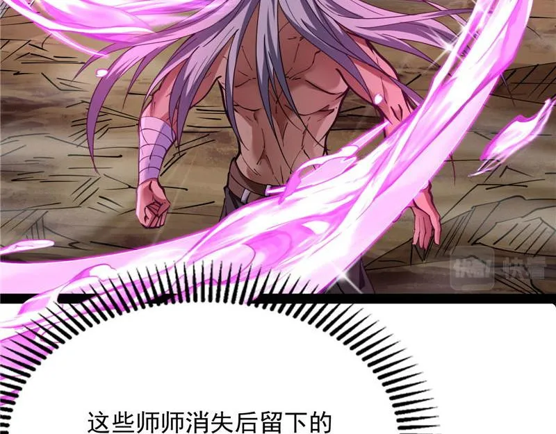 蝴蝶飞走了 第107页