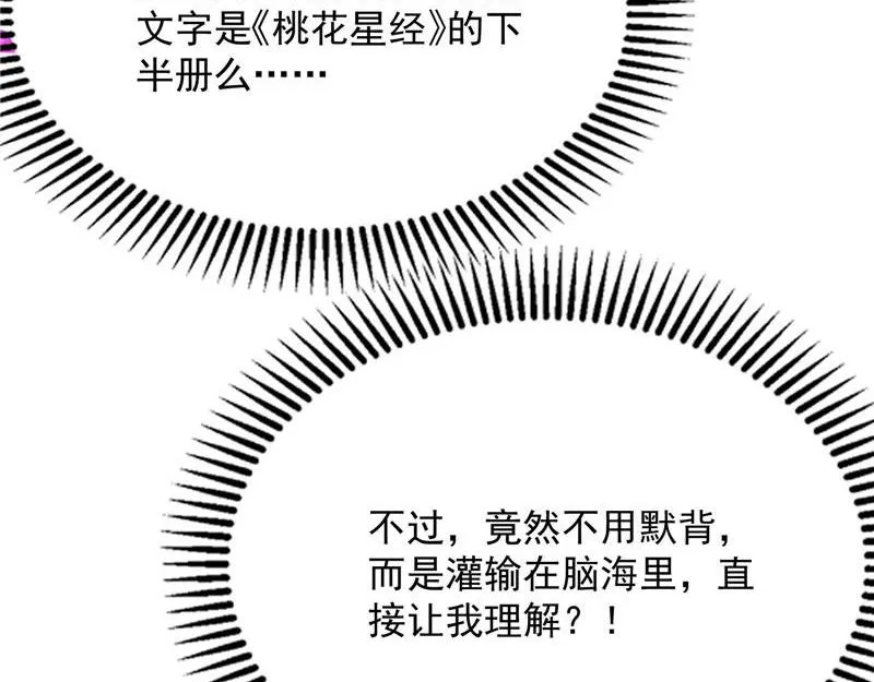 蝴蝶飞走了 第108页