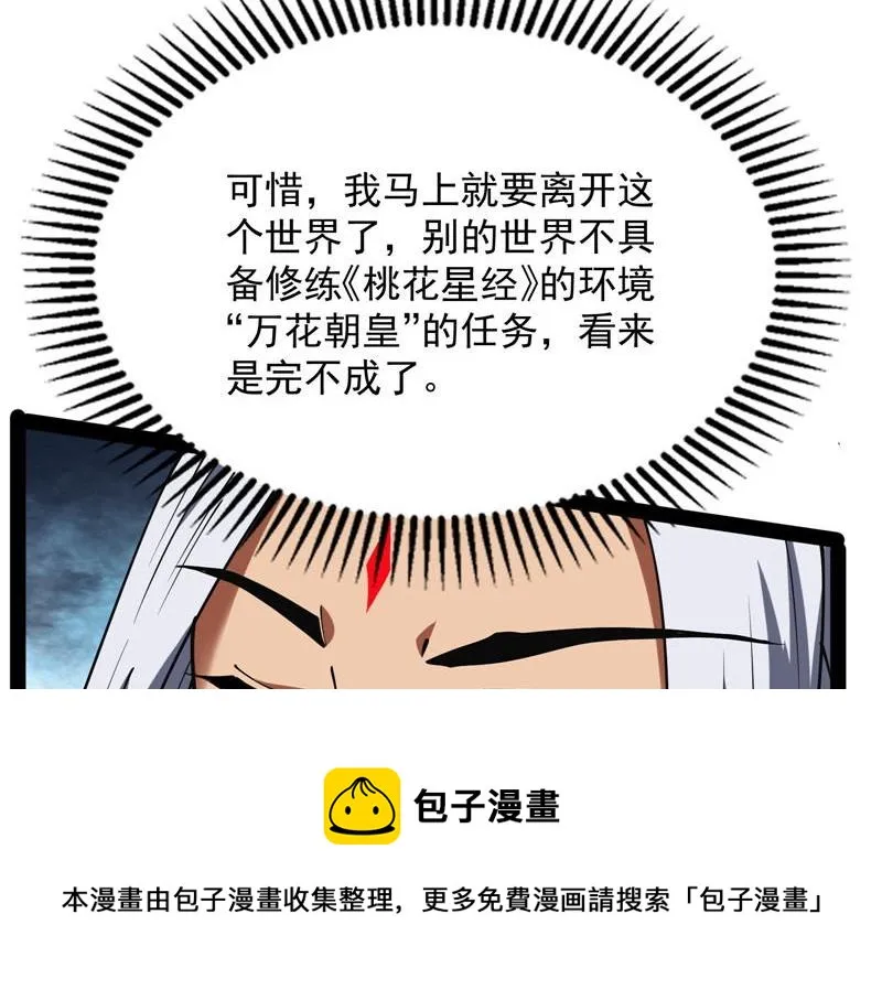 蝴蝶飞走了 第111页