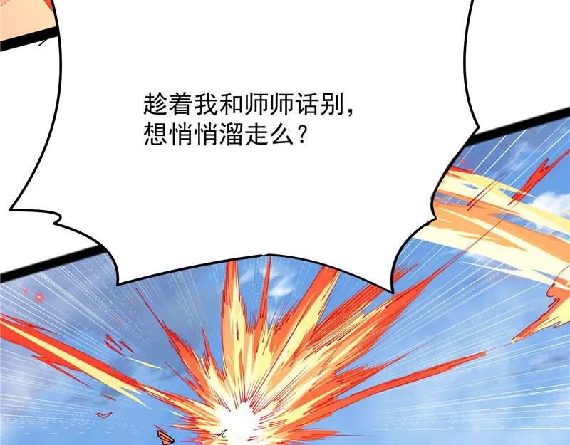 蝴蝶飞走了 第117页
