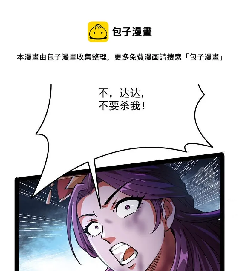 蝴蝶飞走了 第121页