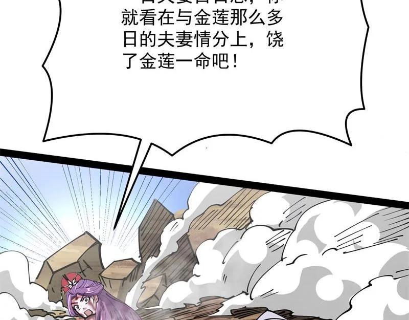 蝴蝶飞走了 第123页