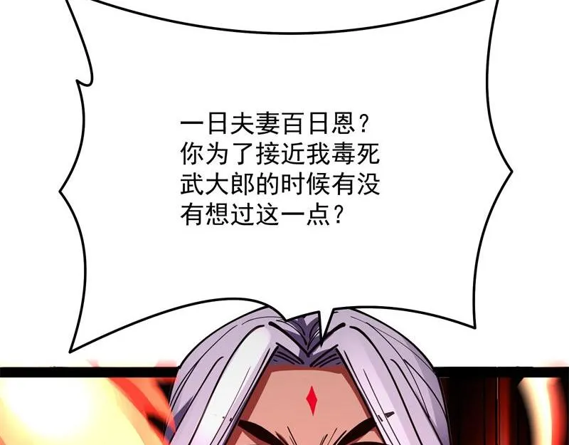蝴蝶飞走了 第125页