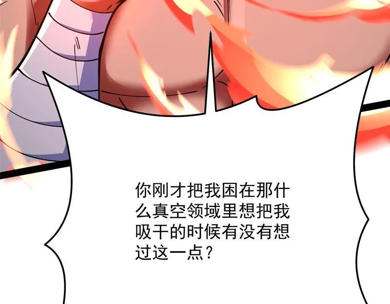 蝴蝶飞走了 第127页