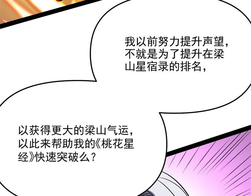 蝴蝶飞走了 第157页