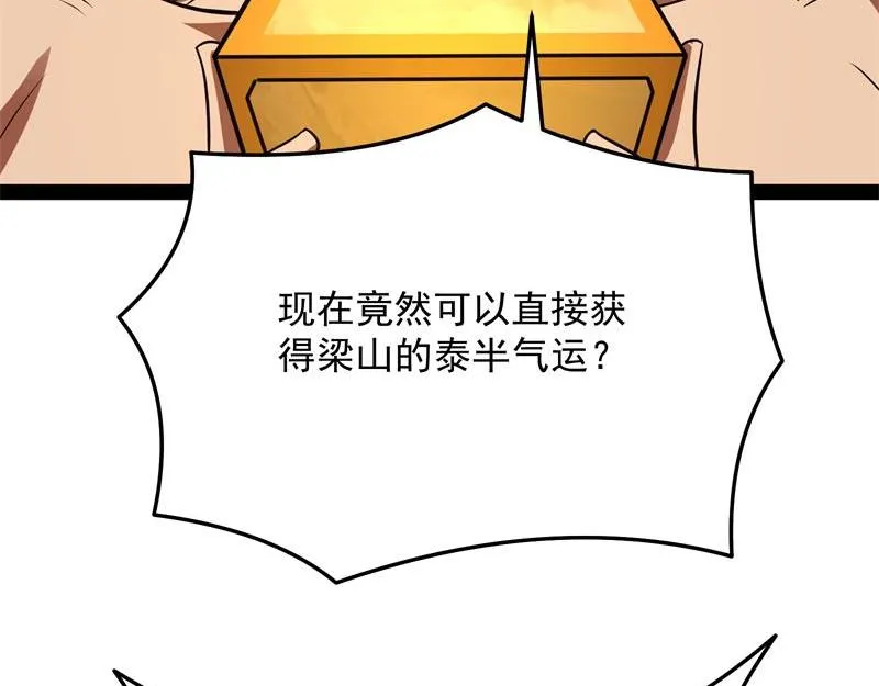 蝴蝶飞走了 第159页