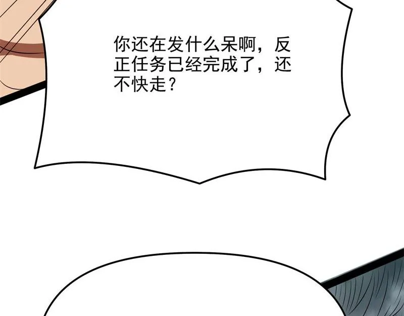 蝴蝶飞走了 第162页