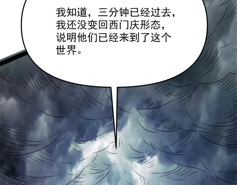 蝴蝶飞走了 第163页