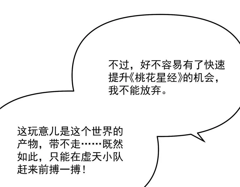 蝴蝶飞走了 第168页