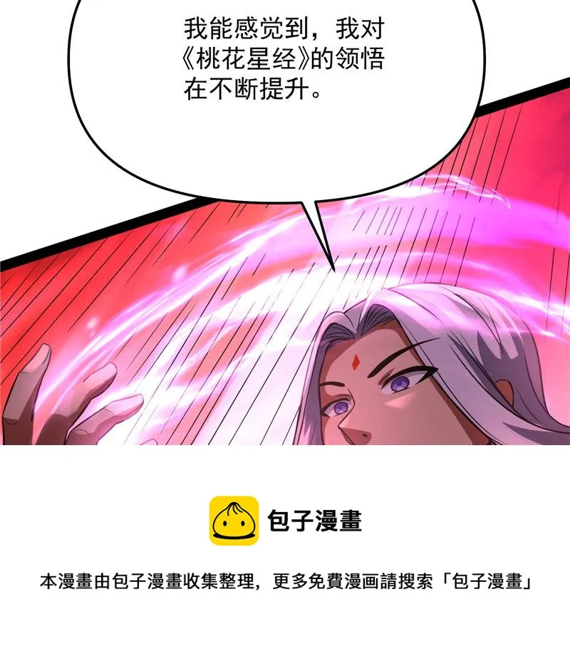 蝴蝶飞走了 第171页