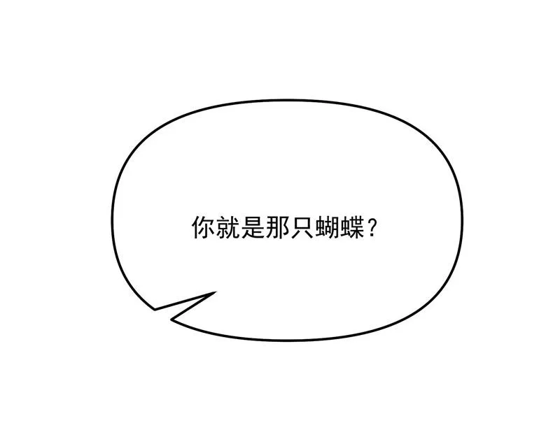 蝴蝶飞走了 第178页