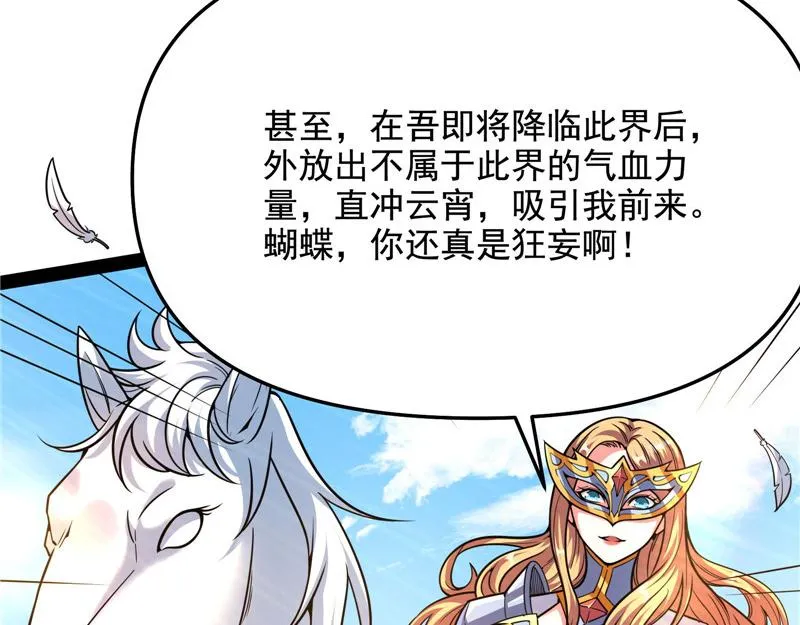 蝴蝶飞走了 第186页