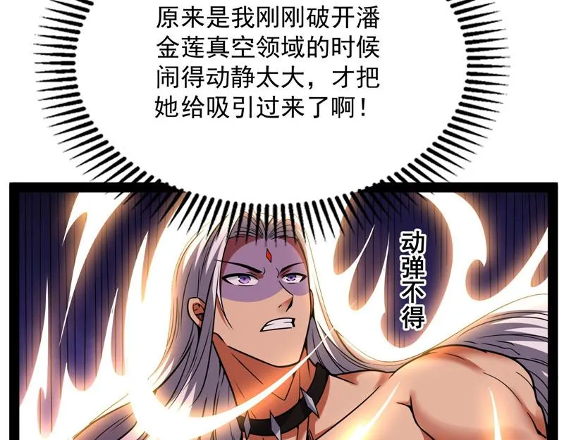 蝴蝶飞走了 第190页