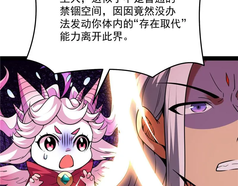 蝴蝶飞走了 第192页
