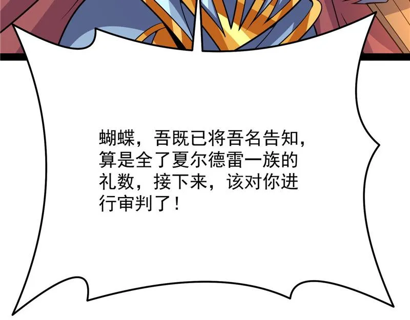 蝴蝶飞走了 第197页
