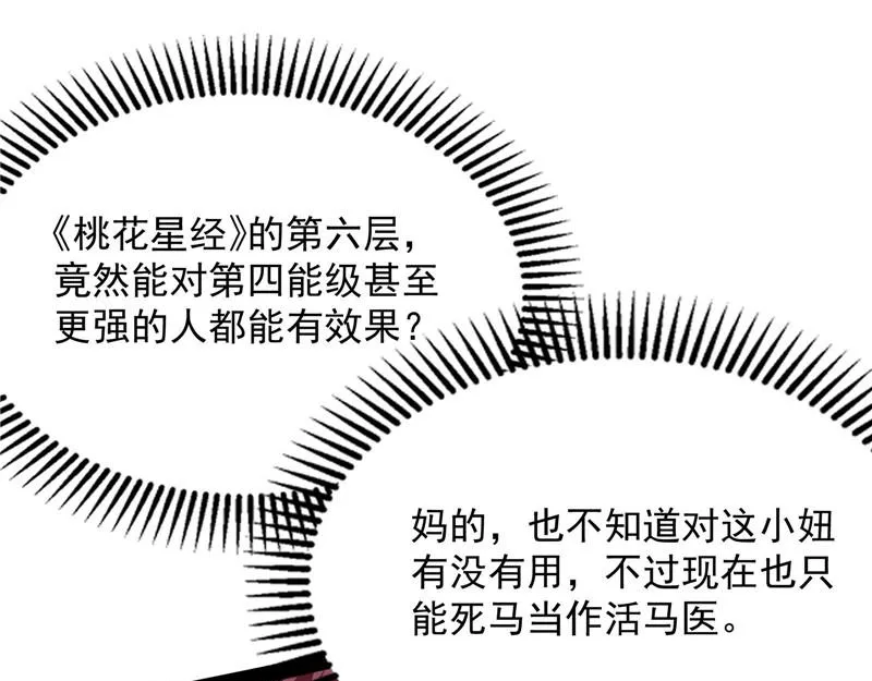 蝴蝶飞走了 第204页