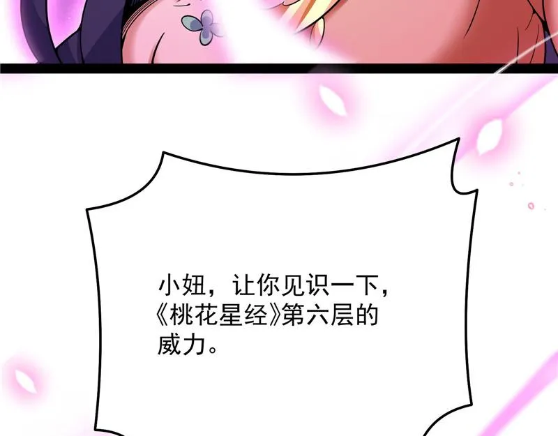 蝴蝶飞走了 第206页