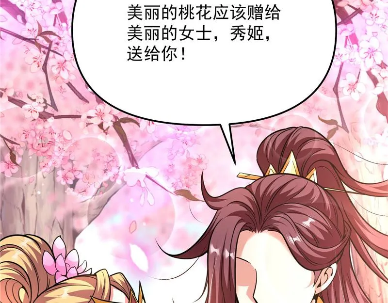 蝴蝶飞走了 第215页